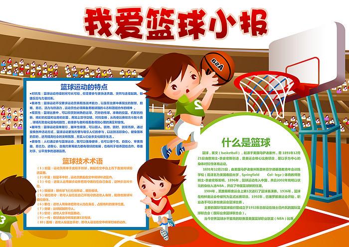 如何通过比赛提升篮球技能_0